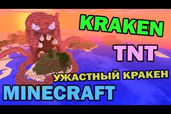 Kraken 21at