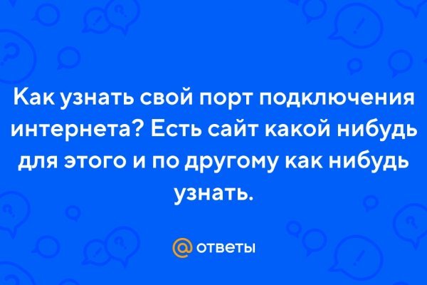 Как найти настоящую кракен даркнет ссылку